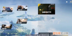 和平精英谁是卧底怎么玩，和平精英谁是内鬼模式内鬼怎么玩