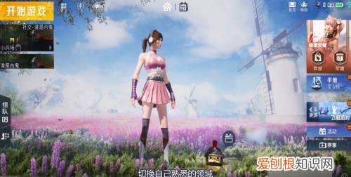 和平精英谁是卧底怎么玩，和平精英谁是内鬼模式内鬼怎么玩