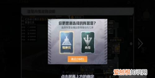 和平精英谁是卧底怎么玩，和平精英谁是内鬼模式内鬼怎么玩