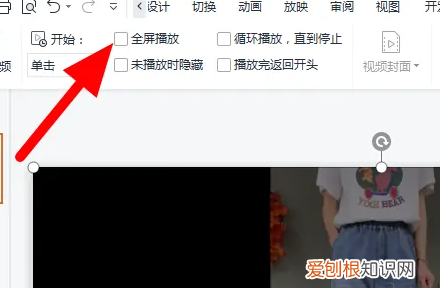 ppt咋样全屏显示，ppt全屏播放如何满屏快捷键