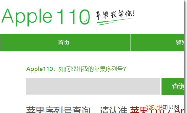 怎么样看苹果手机的激活日期，咋才可以查看苹果手机激活时间