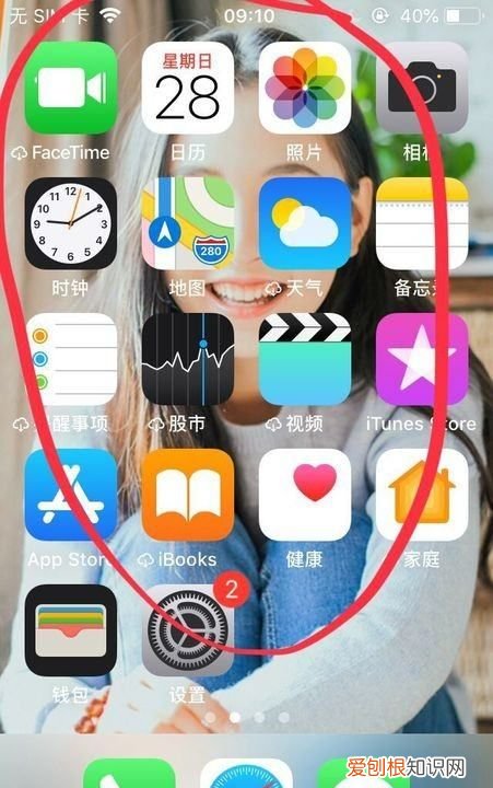 苹果手机怎么加应用锁，苹果手机可以怎样隐藏App图标