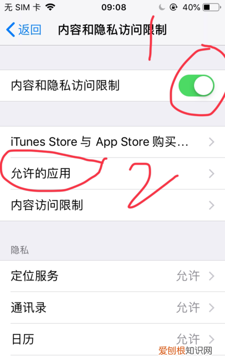苹果手机怎么加应用锁，苹果手机可以怎样隐藏App图标