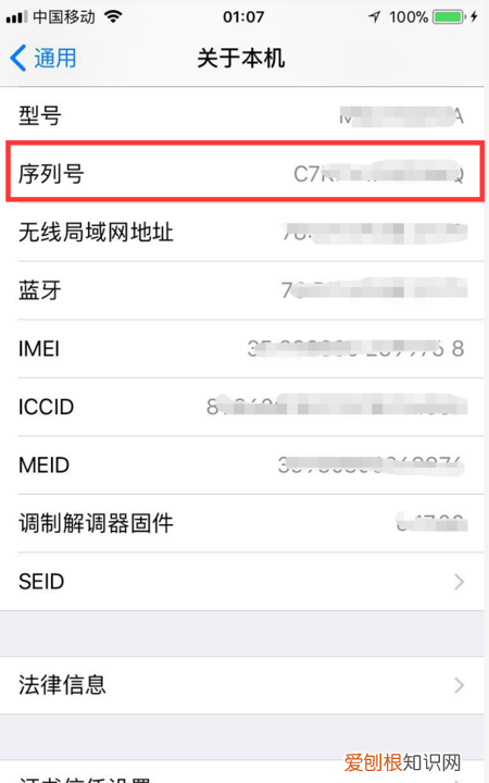 苹果手机激活日期在哪里看，苹果手机的激活时间要怎么样才能查看