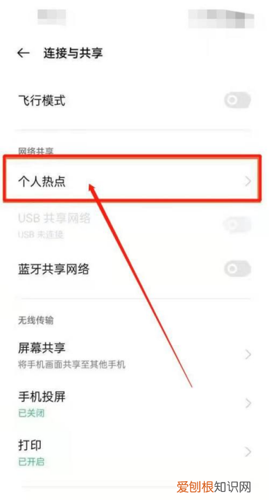 个人热点怎么开，怎么样才可以把手机热点打开