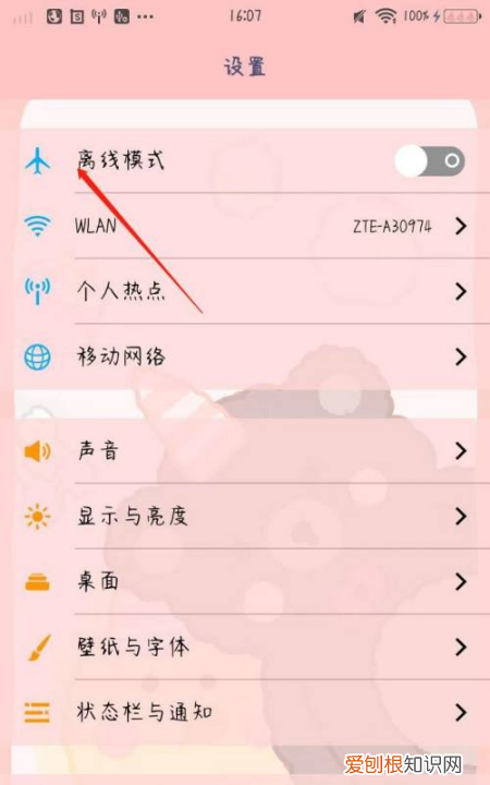 个人热点怎么开，怎么样才可以把手机热点打开