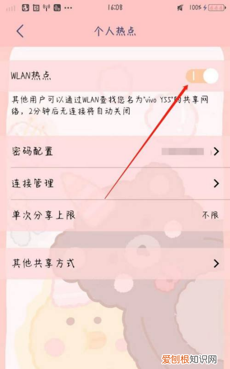 个人热点怎么开，怎么样才可以把手机热点打开