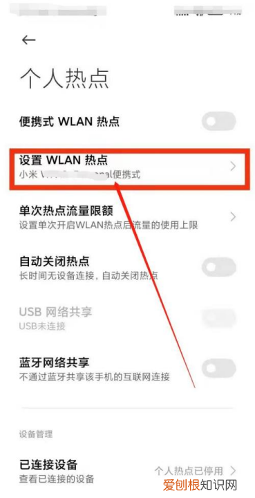 个人热点怎么开，怎么样才可以把手机热点打开