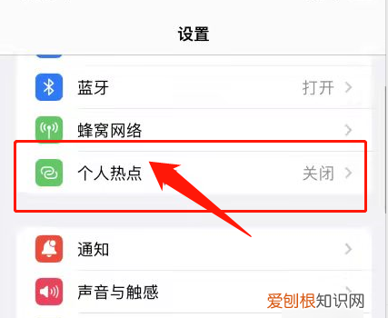 个人热点怎么开，怎么样才可以把手机热点打开
