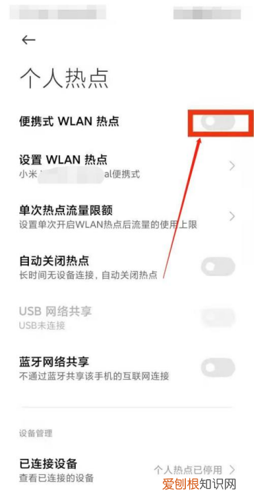 个人热点怎么开，怎么样才可以把手机热点打开