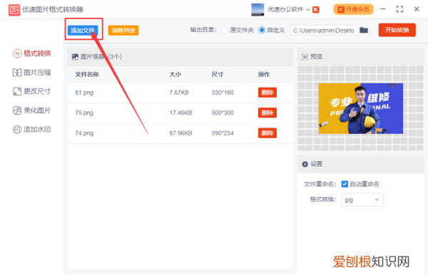 PS可以如何批量裁剪，ps软件如何批量处理照片大小