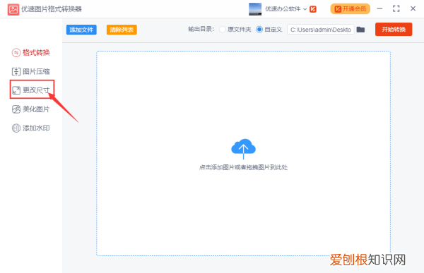 PS可以如何批量裁剪，ps软件如何批量处理照片大小