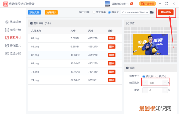 PS可以如何批量裁剪，ps软件如何批量处理照片大小