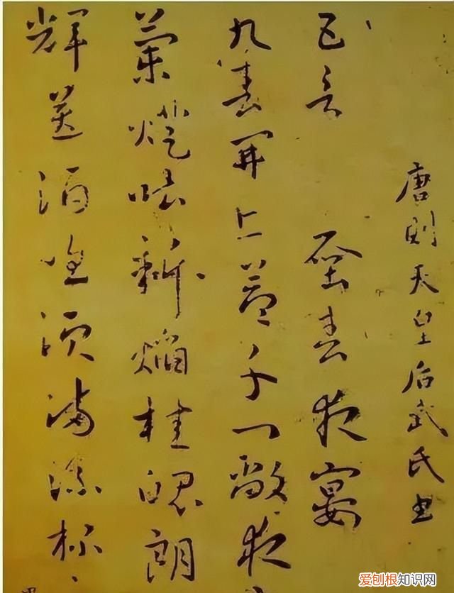 霸气十足的女皇武则天,书法却这么清雅
