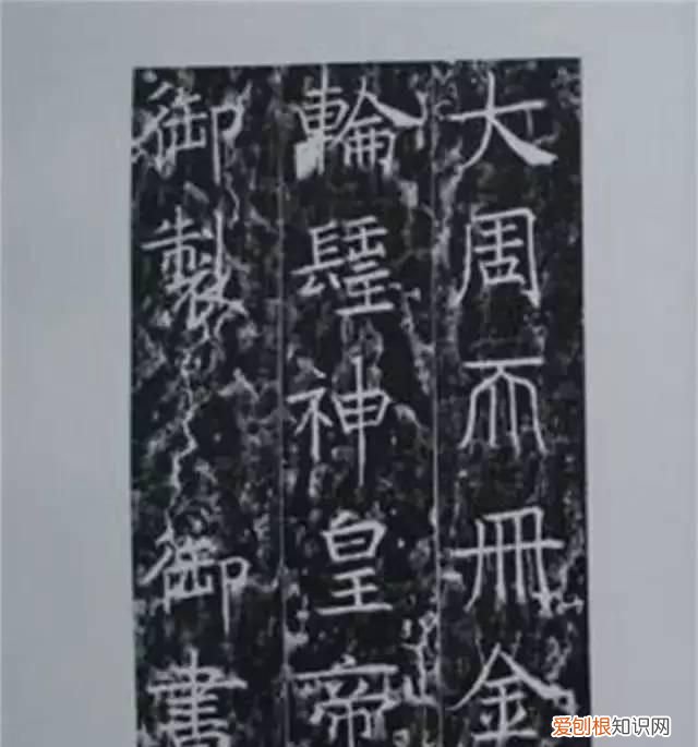 霸气十足的女皇武则天,书法却这么清雅
