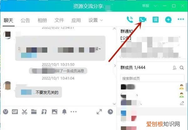 QQ怎么进行会议，电脑qq如何语音通话