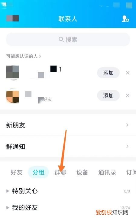 QQ怎么进行会议，电脑qq如何语音通话