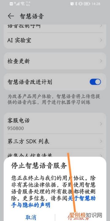 华为手机智能助手怎么关闭，怎样关闭华为智能助手通知