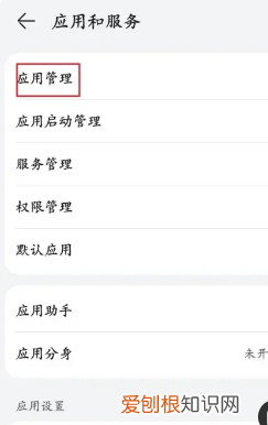 华为手机智能助手怎么关闭，怎样关闭华为智能助手通知