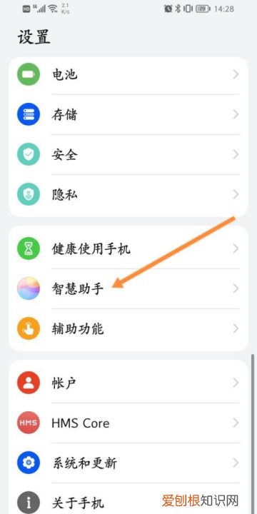华为手机智能助手怎么关闭，怎样关闭华为智能助手通知