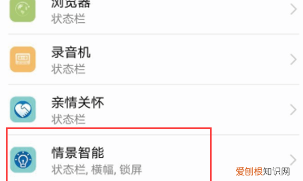 华为手机智能助手怎么关闭，怎样关闭华为智能助手通知