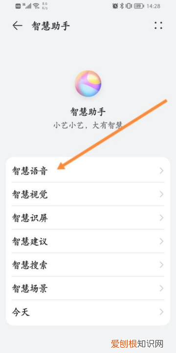 华为手机智能助手怎么关闭，怎样关闭华为智能助手通知