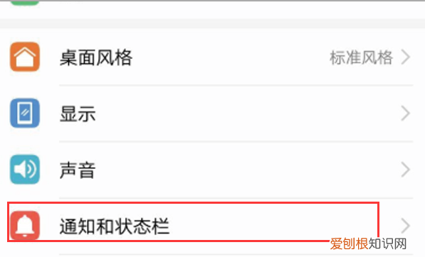 华为手机智能助手怎么关闭，怎样关闭华为智能助手通知