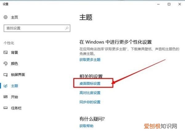 电脑桌面只有回收站怎么办