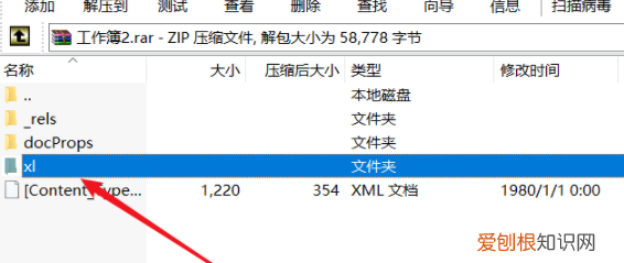 Excel表格密码忘记了怎么办