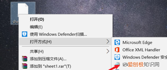 Excel表格密码忘记了怎么办
