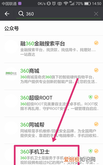 微信如何添加公众号，手机怎么添加微信公众号管理员
