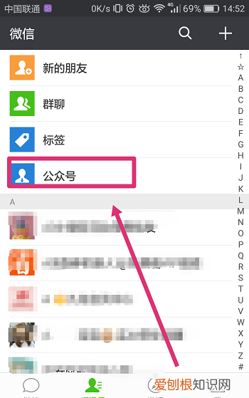 微信如何添加公众号，手机怎么添加微信公众号管理员