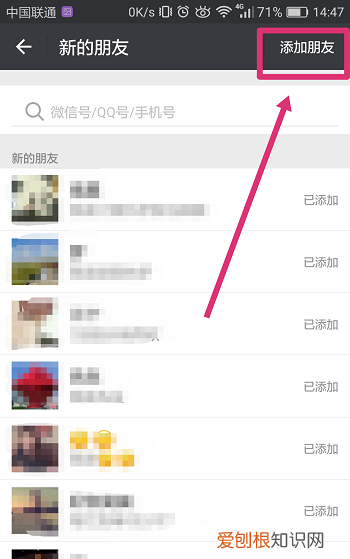 微信如何添加公众号，手机怎么添加微信公众号管理员