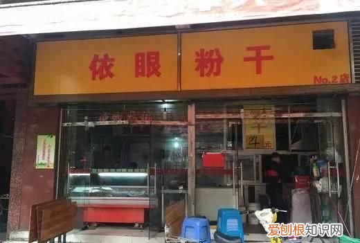 福州哪家粉干店好吃