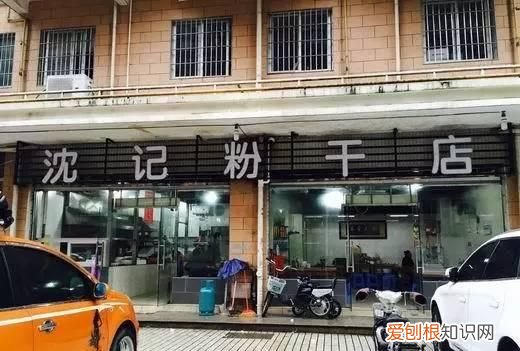 福州哪家粉干店好吃