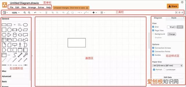 drawiov14.5.1开源跨平台绘图软件