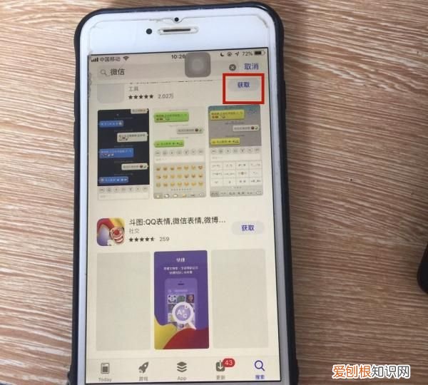 苹果手机微信咋才可以安装，苹果手机安微信要付钱怎么办