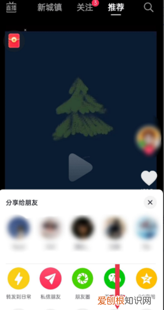 抖音获得收藏是什么意思 抖音获得收藏的意思