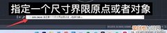 cad怎么快速标注直径和半径