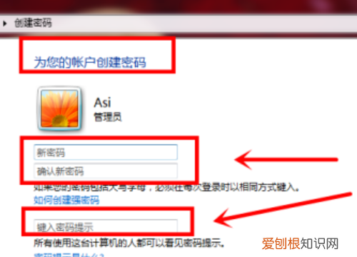 电脑加密怎么设置密码，可以怎样给电脑设置密码
