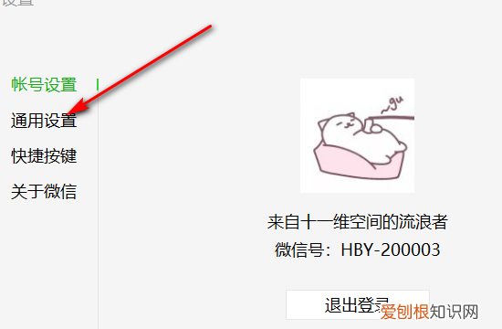 微信电脑版文件保存位置在哪，微信接收的文件在哪个文件夹里面的