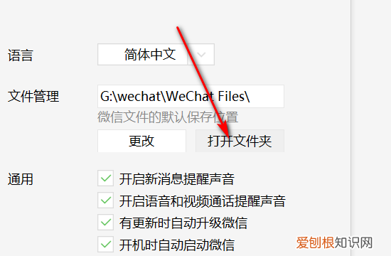 微信电脑版文件保存位置在哪，微信接收的文件在哪个文件夹里面的