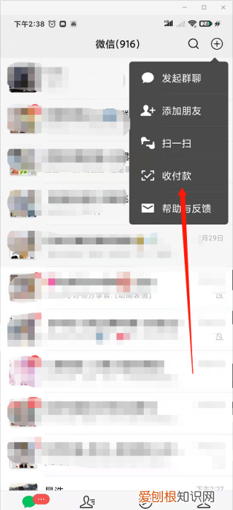 微信收款语音怎么关闭,怎么关闭微信收款的语音提醒