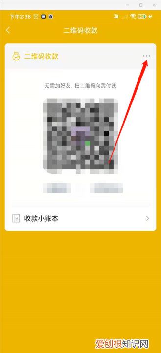 微信收款语音怎么关闭,怎么关闭微信收款的语音提醒