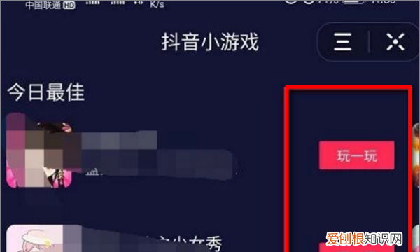 抖音小游戏在哪里打开，抖音玩过的小游戏在哪里打开