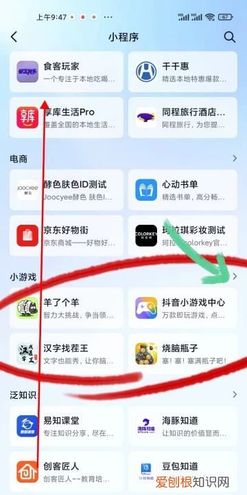 抖音小游戏在哪里打开，抖音玩过的小游戏在哪里打开