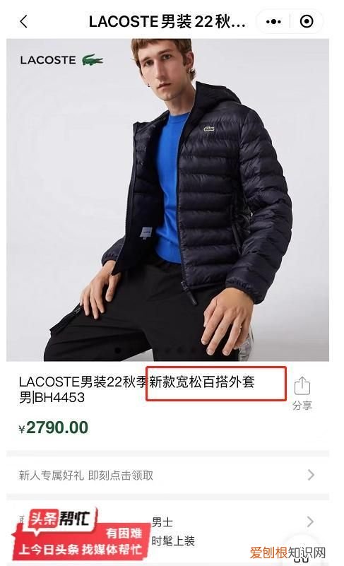 鳄鱼羽绒服有异味吗