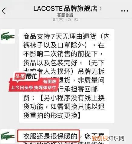 鳄鱼羽绒服有异味吗
