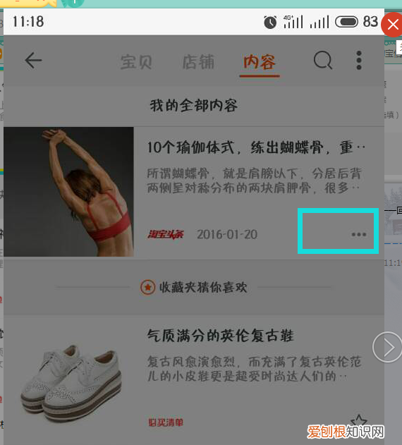 怎么取消淘宝里面收藏的内容，怎样删除淘宝里的收藏的东西呢
