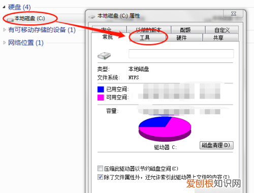 如何进行磁盘碎片整理，整理磁盘碎片的操作步骤